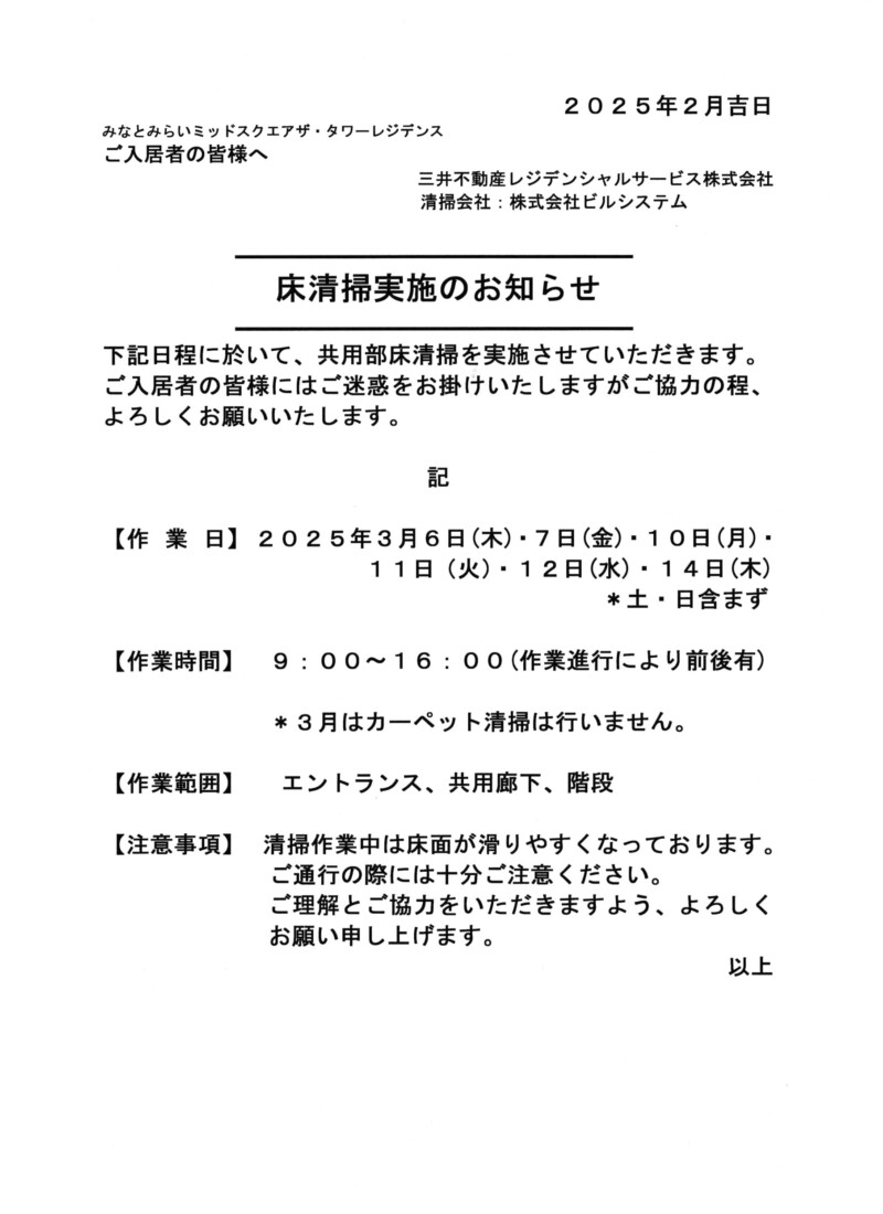 工事20250307_0065