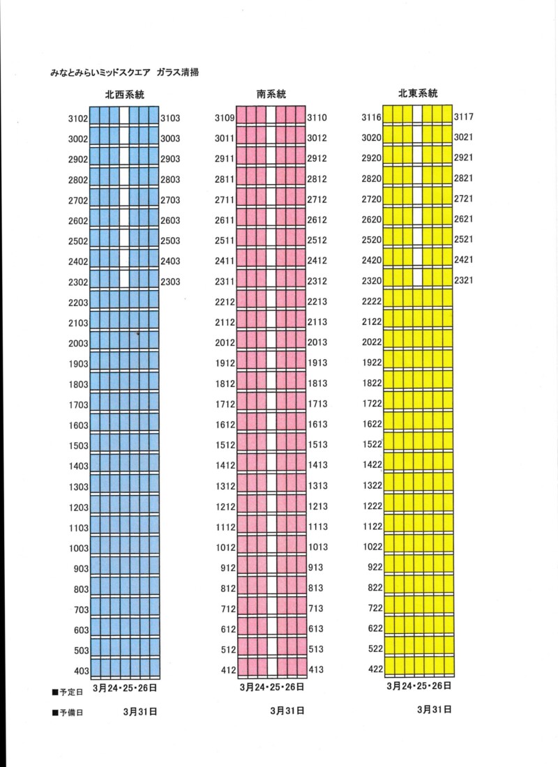 工事20250307_0069