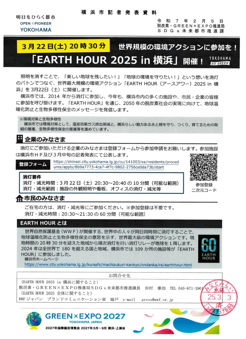 行政20250307_0054