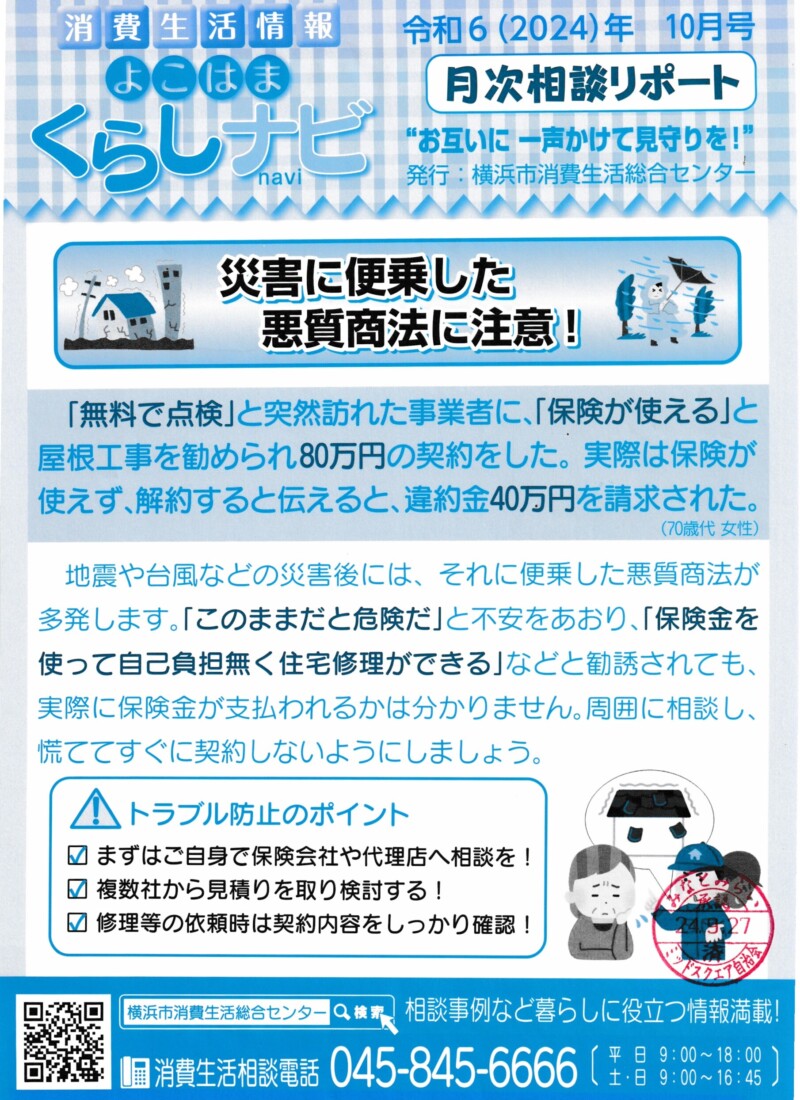 行政20250307_0051