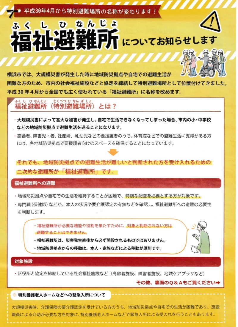 行政20250307_0057