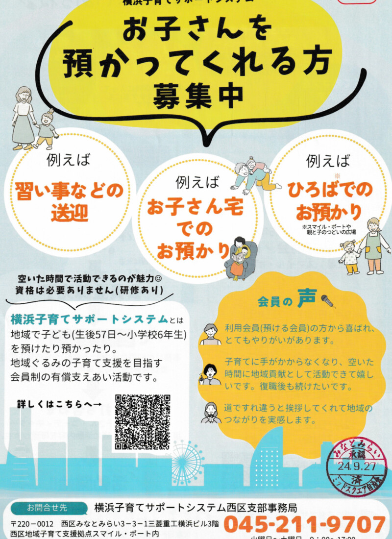 行政20250307_0052