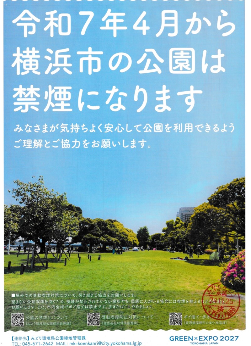 行政20250307_0058