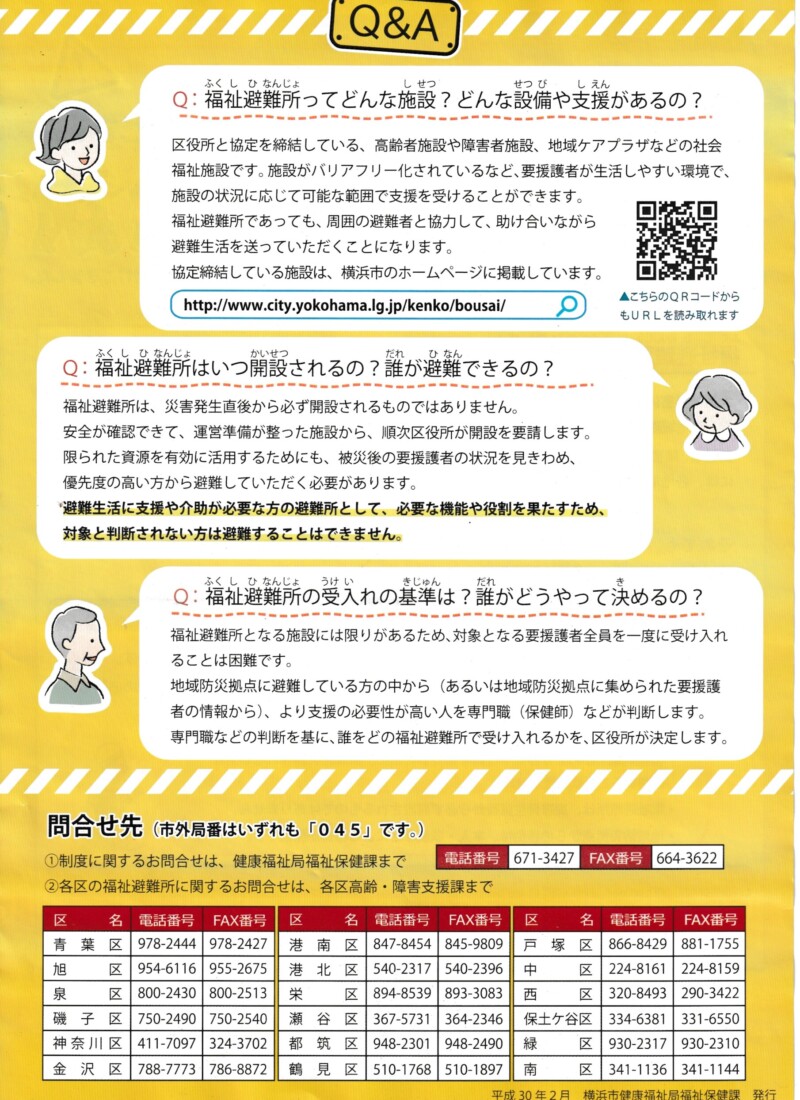 行政20250307_0061